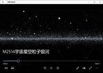 星空粒子穿梭唯美视频背景