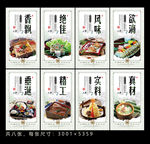 日本料理