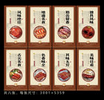 叉烧肉