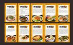 面食文化