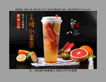 王牌水果茶