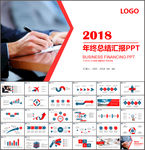 年终工作总结汇报ppt