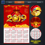 2019年挂历