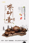 紫砂壶