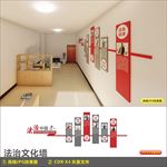 法治文化墙