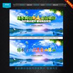 绿水青山就是金山银山