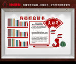 读书角 读万卷书 行万里路