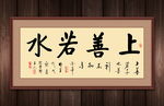 新中式书房茶室书法