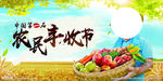 农民丰收节