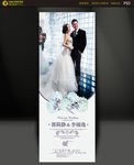 结婚展架