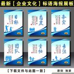 企业文化展板