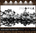 简约山水画