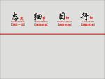 成就未来