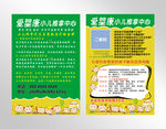 小儿推拿