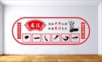 书法文化墙