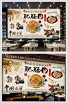 肥肠粉背景墙