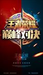 酒吧活动海报
