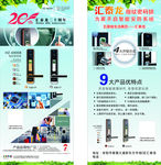 汇泰龙五金展架
