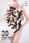 减肥