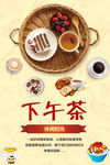 下午茶