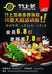 竹上签彩页