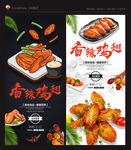 鸡翅