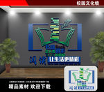 图书室文化墙