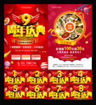 周年庆
