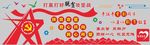 脱贫攻坚文化墙