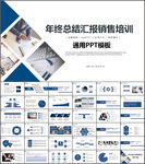 工作总结汇报PPT