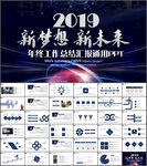 商务工作汇报PPT