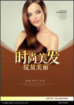 美发海报