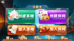 扑克斗地主棋牌二级界面游戏UI