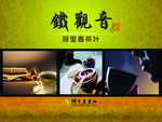 茶叶包装