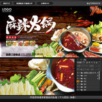 麻辣鸳鸯火锅