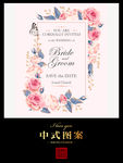 花卉封面