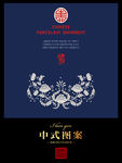 欧式花纹