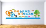 心理咨询室