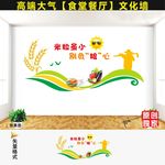 餐厅文化墙