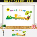 餐厅文化墙