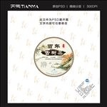 茶饼包装