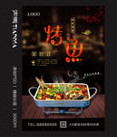 烤鱼