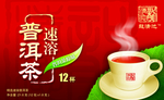 茶叶包装