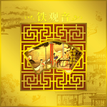 茶叶包装