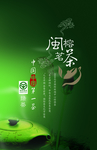 茶叶包装