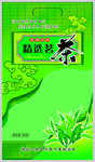 茶叶包装