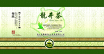 茶叶包装