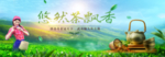 茶