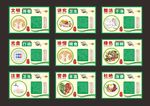 食堂文化