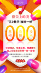 美甲招生海报
